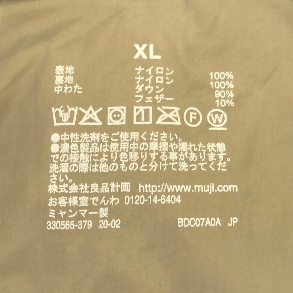 無印良品 ノーカラー ダウンジャケット XL ベージュ MUJI レディース