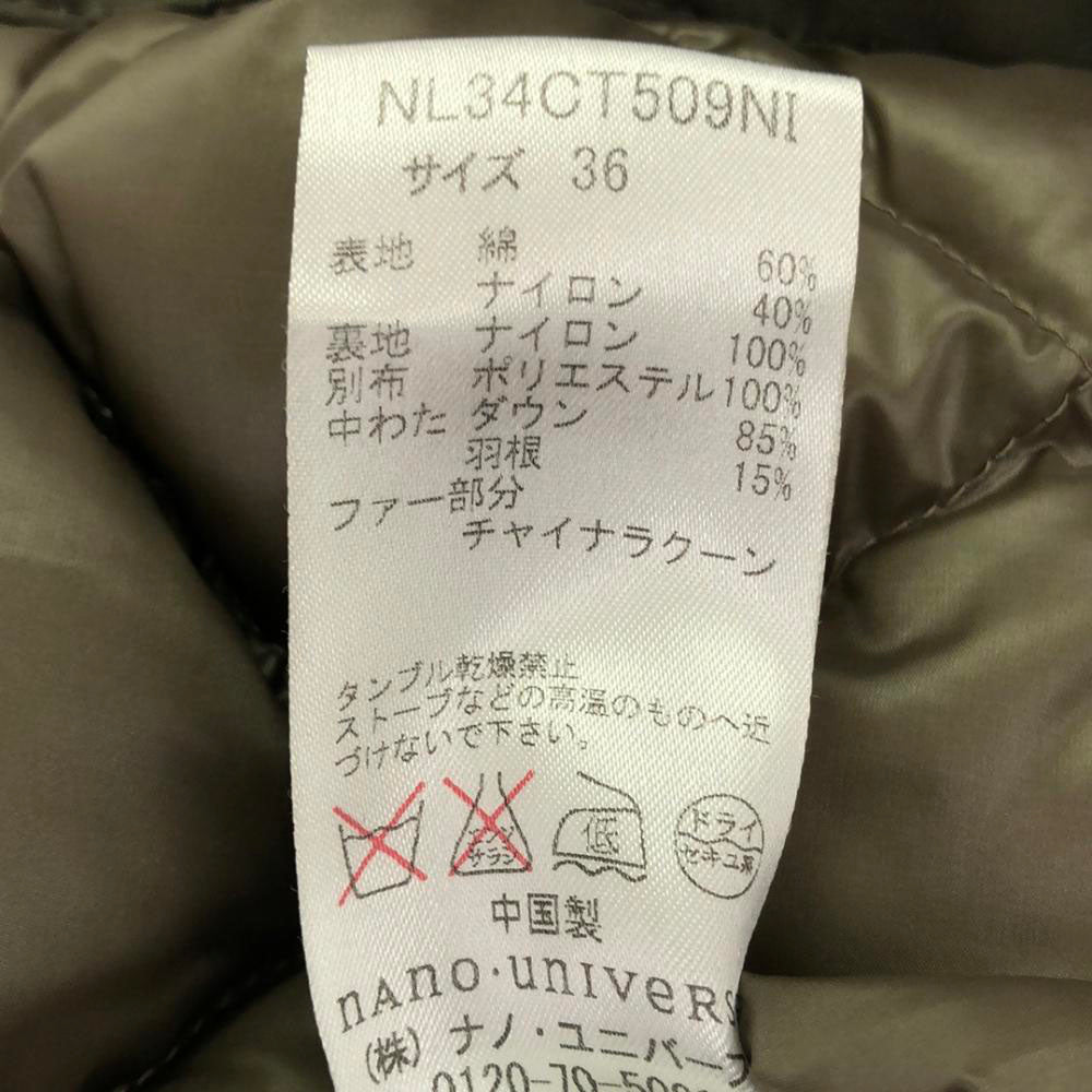 nano universe ナノユニバース 西川ダウン ダウンコート 36 カーキ レディース