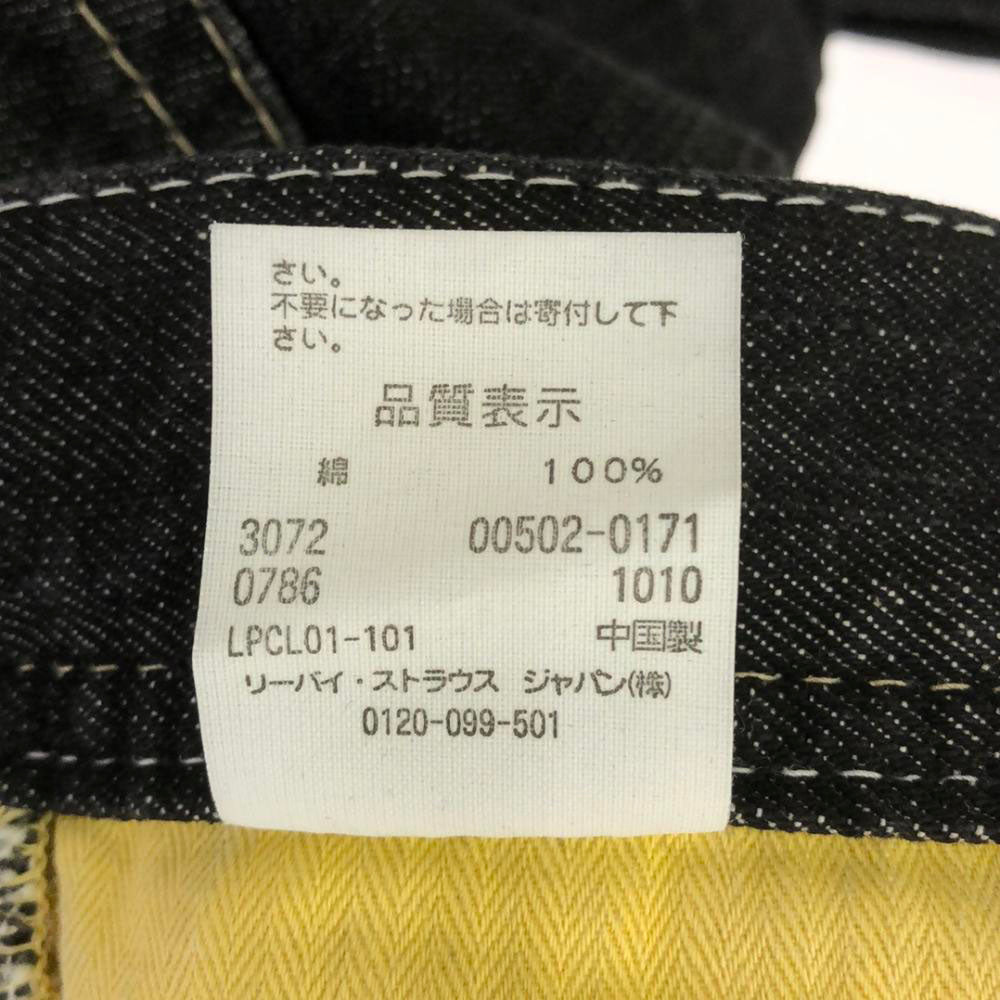 リーバイス 502 ストレートデニムパンツ w34 Levi's メンズ