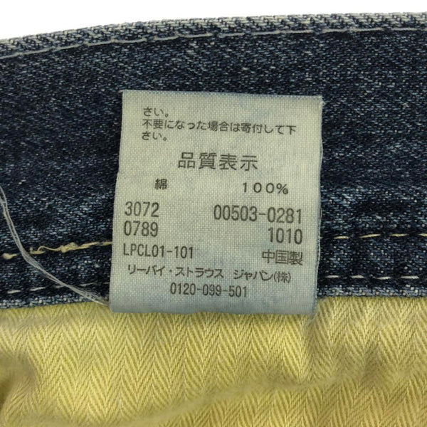 リーバイス 503 ストレートデニムパンツ w34 Levi's メンズ