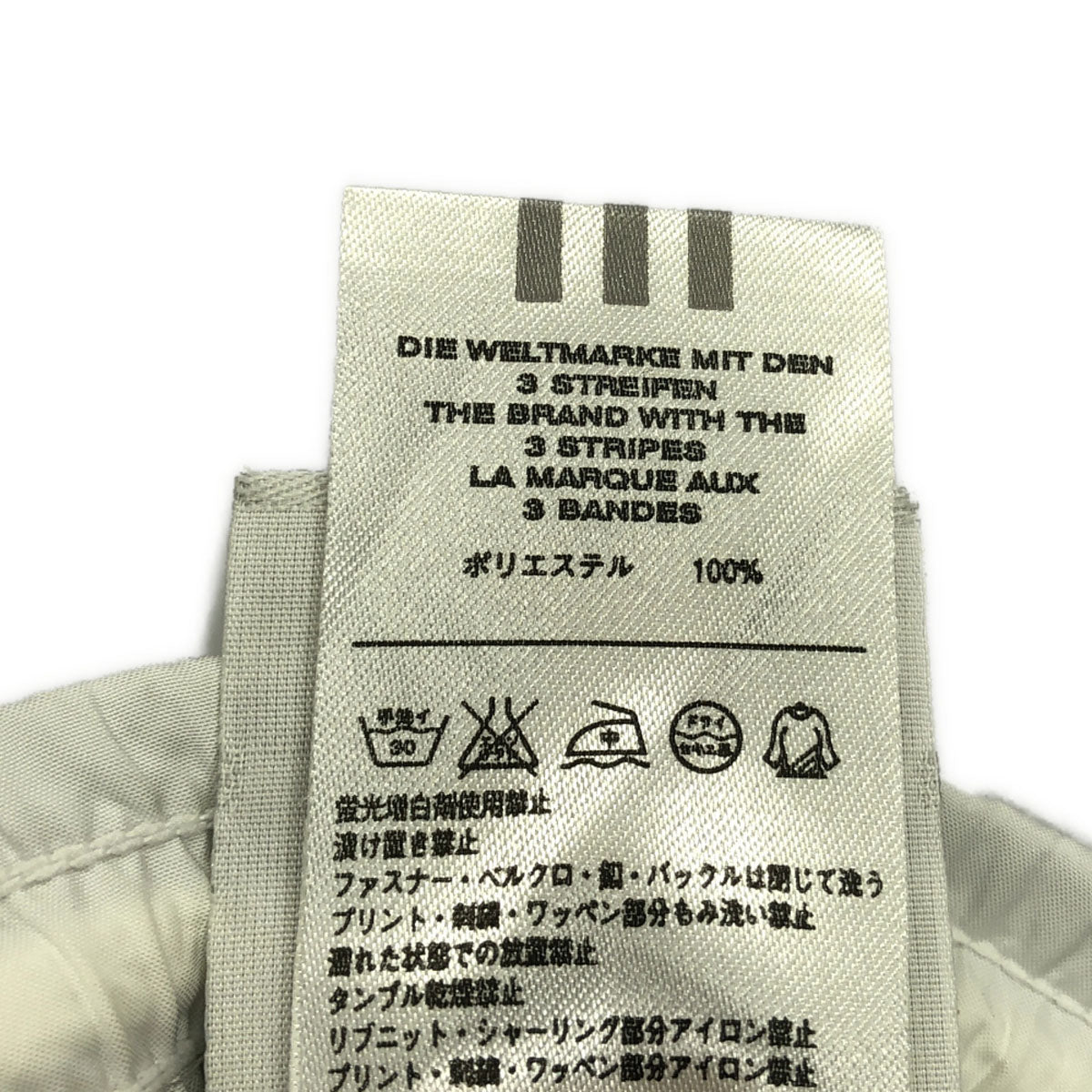 adidas アディダス 日本製 ロゴ刺繍 トレーニング ウインドパンツ O ホワイト 裾ジップ 裏メッシュ メンズ