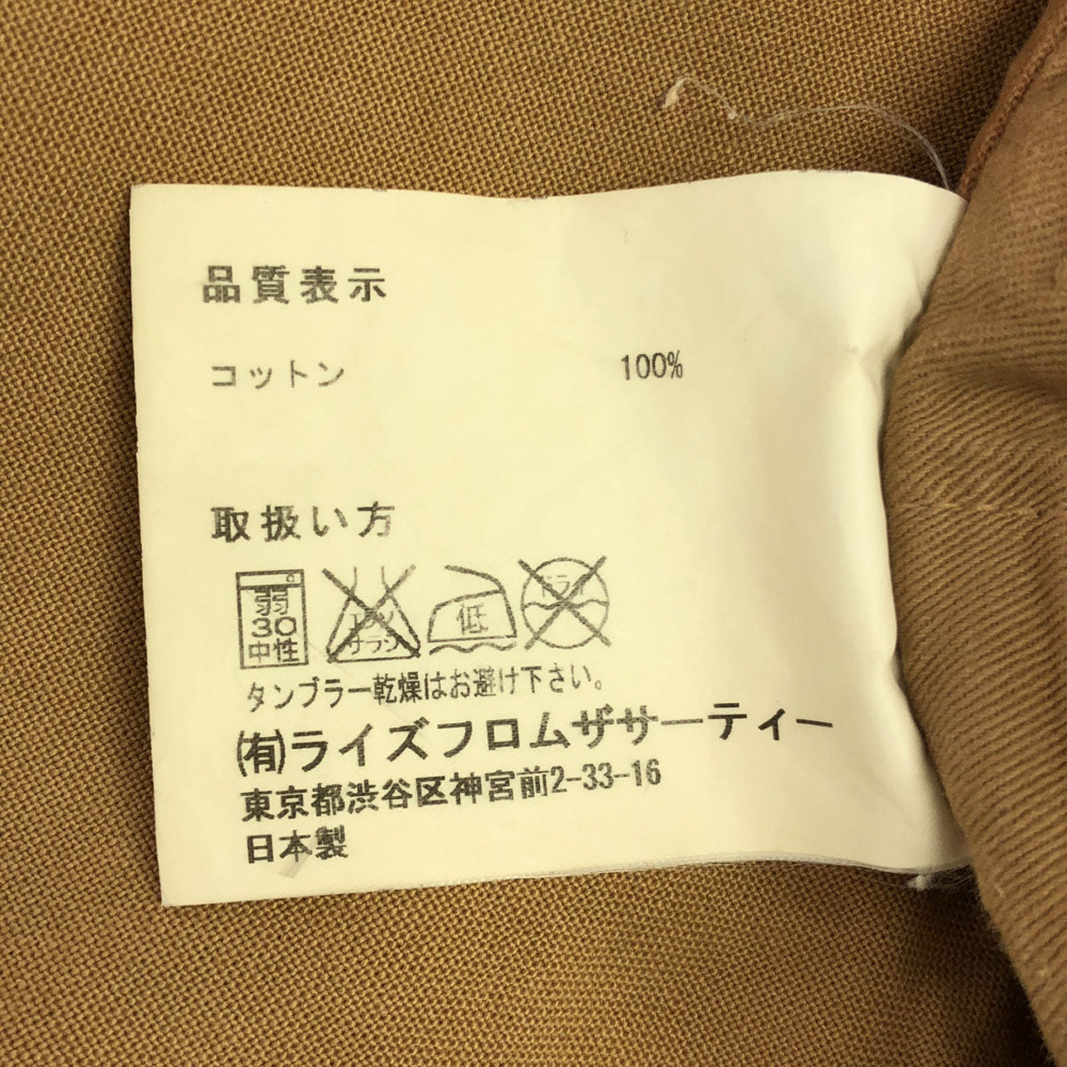 AMERICANA アメリカーナ 日本製 ロゴ刺繍 コットンパンツ S ベージュ シンチバック メンズ