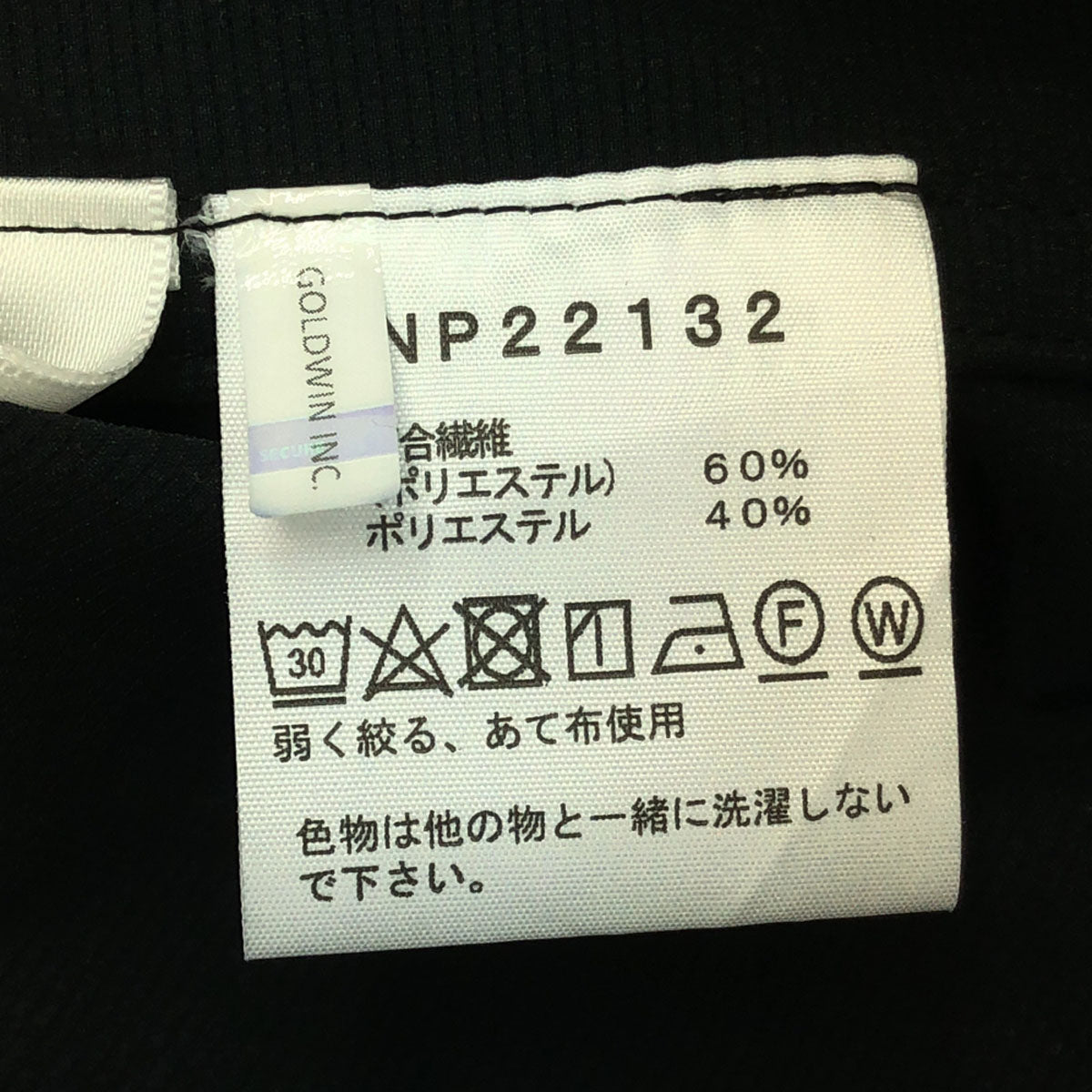 THE NORTH FACE ザノースフェイス ロゴ刺繍 TNFビーフリー ジャケット XL ブラック アウトドア NP22132 メンズ