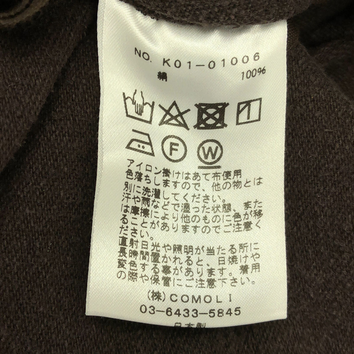 COMOLI コモリ 日本製 シルクネップ ジャケット 2 ブラウン メンズ