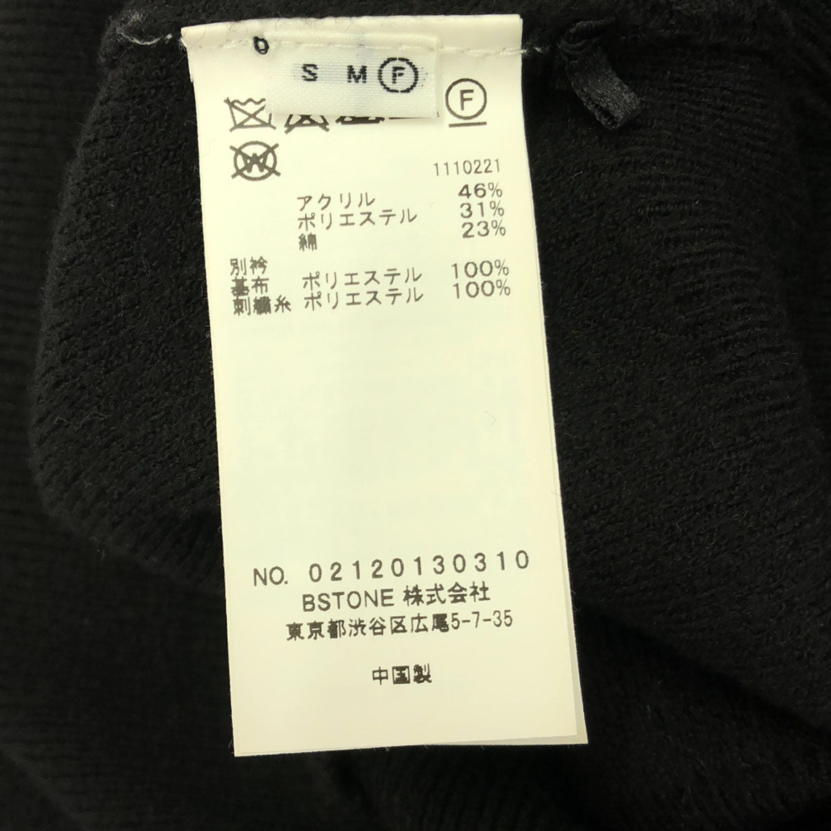 AMERI UNDRESSED アメリ 長袖 クルーネック ニット F ブラック セーター レディース