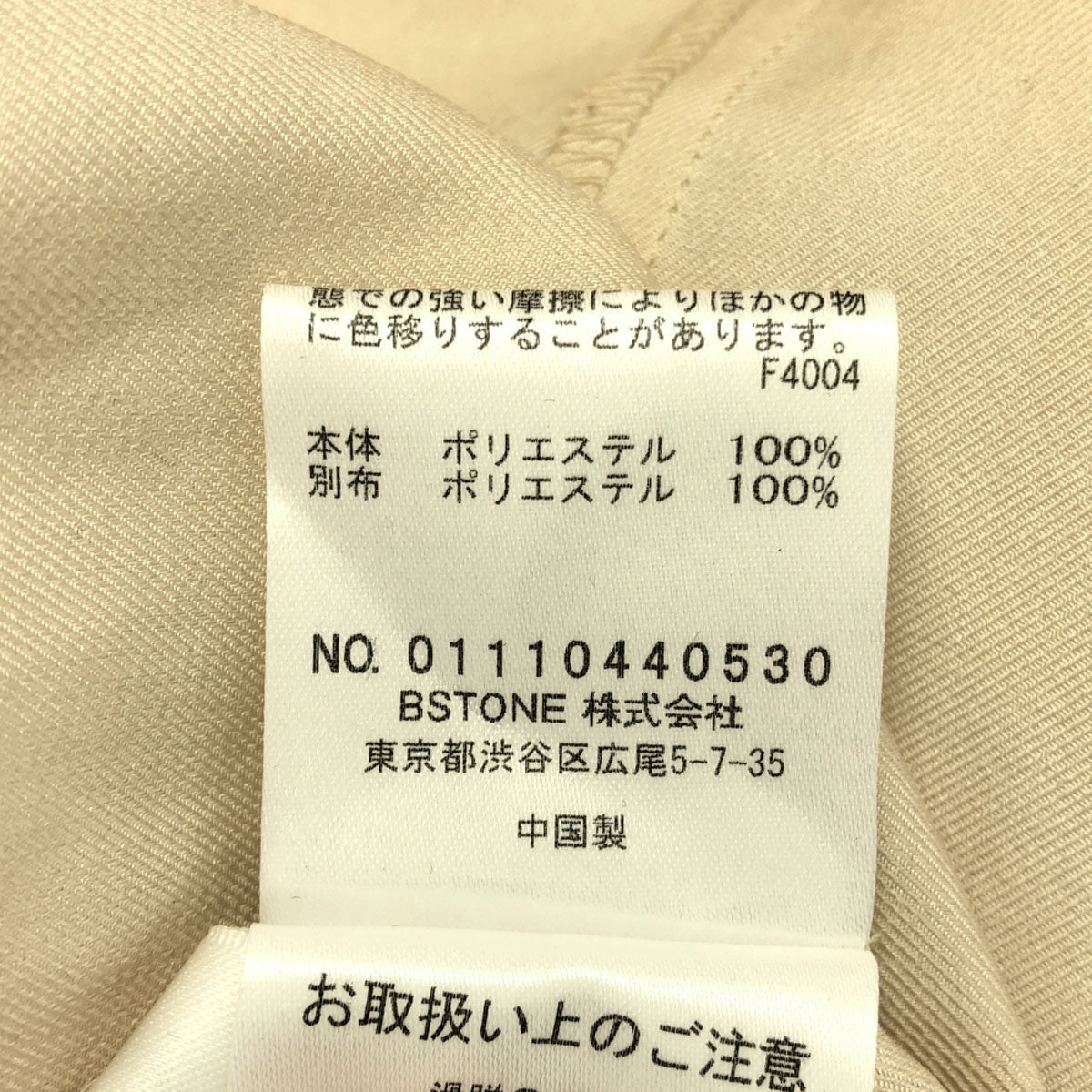 AMERI UNDRESSED アメリ 長袖 チャイ風 2WAY ブラウス F ベージュ レディース