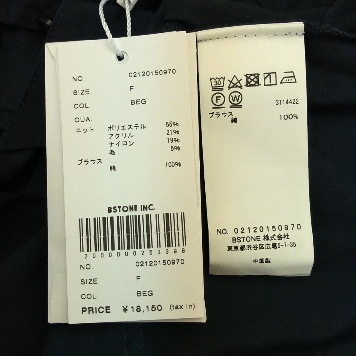 未使用 AMERI UNDRESSED アメリ 長袖 コットンシャツ F ネイビー タグ付き レディース