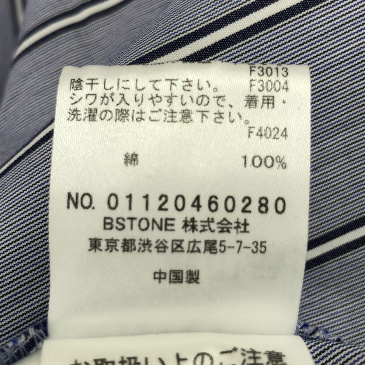 AMERI UNDRESSED アメリ ストライプ 長袖 バルーンスリーブ シェイプ コットンシャツ F ブルー系 レディース