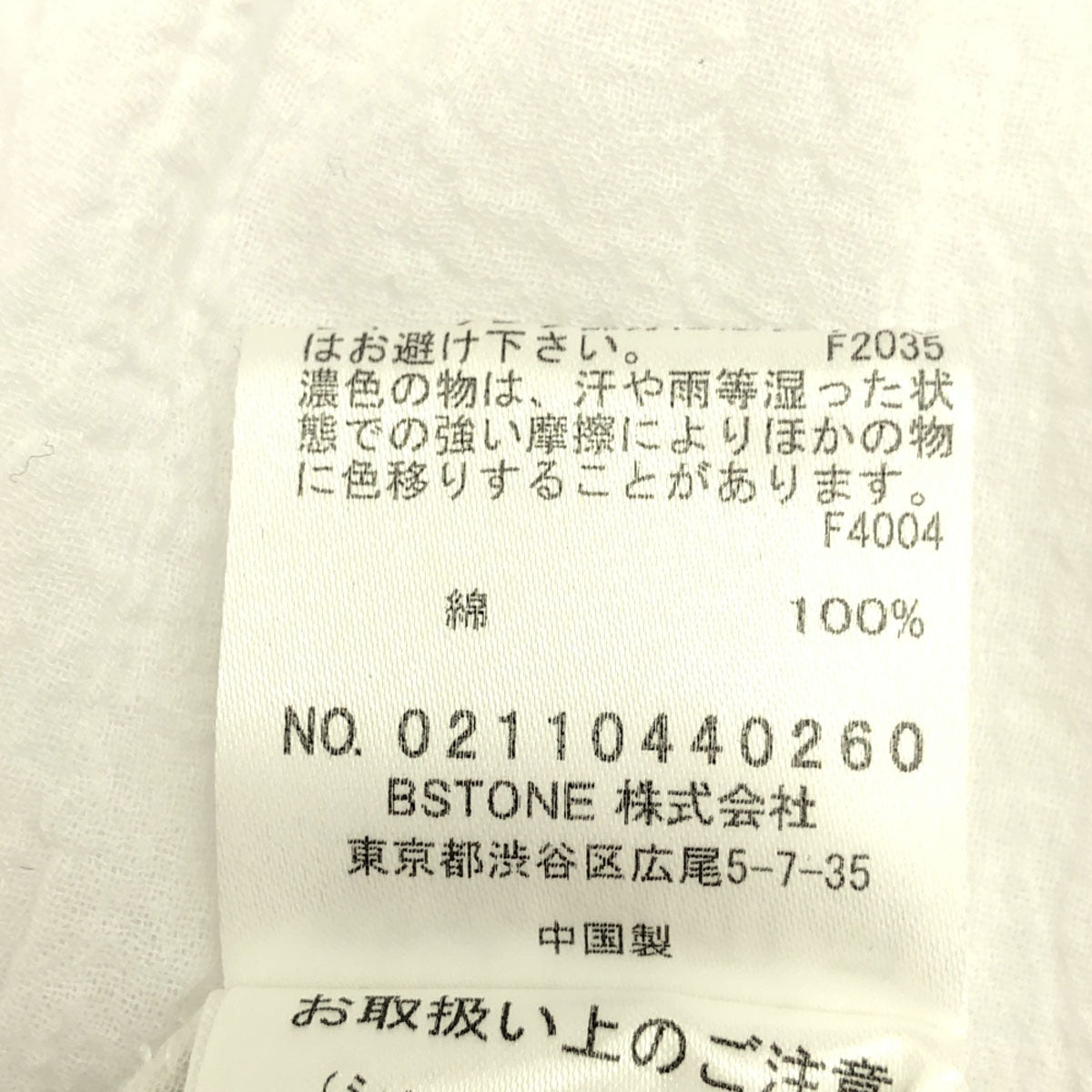 AMERI UNDRESSED アメリ 長袖 パフスリーブ チュニック F ホワイト ブラウス レディース