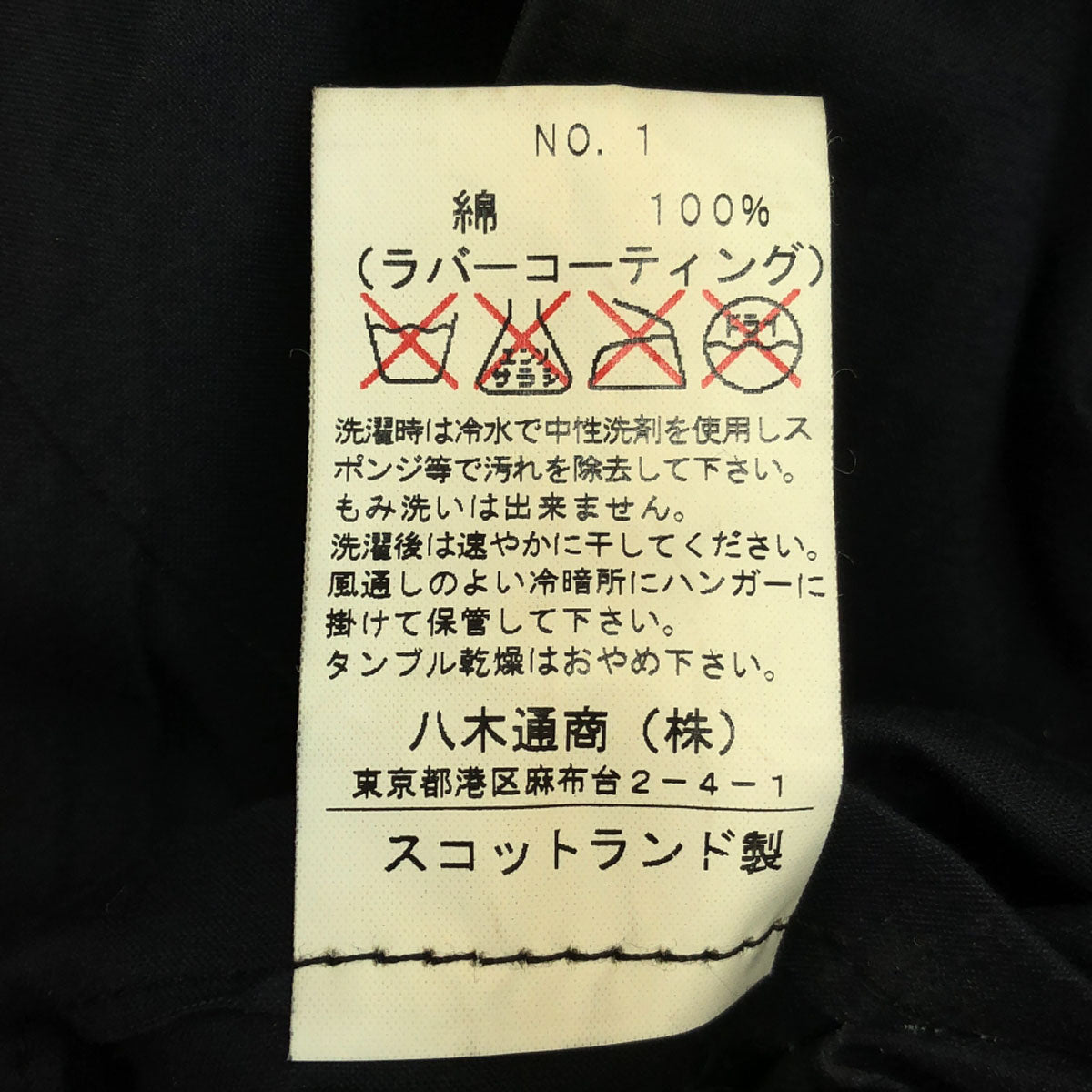 Mackintosh マッキントッシュ イエナ トレンチコート ブラック IENA レディース