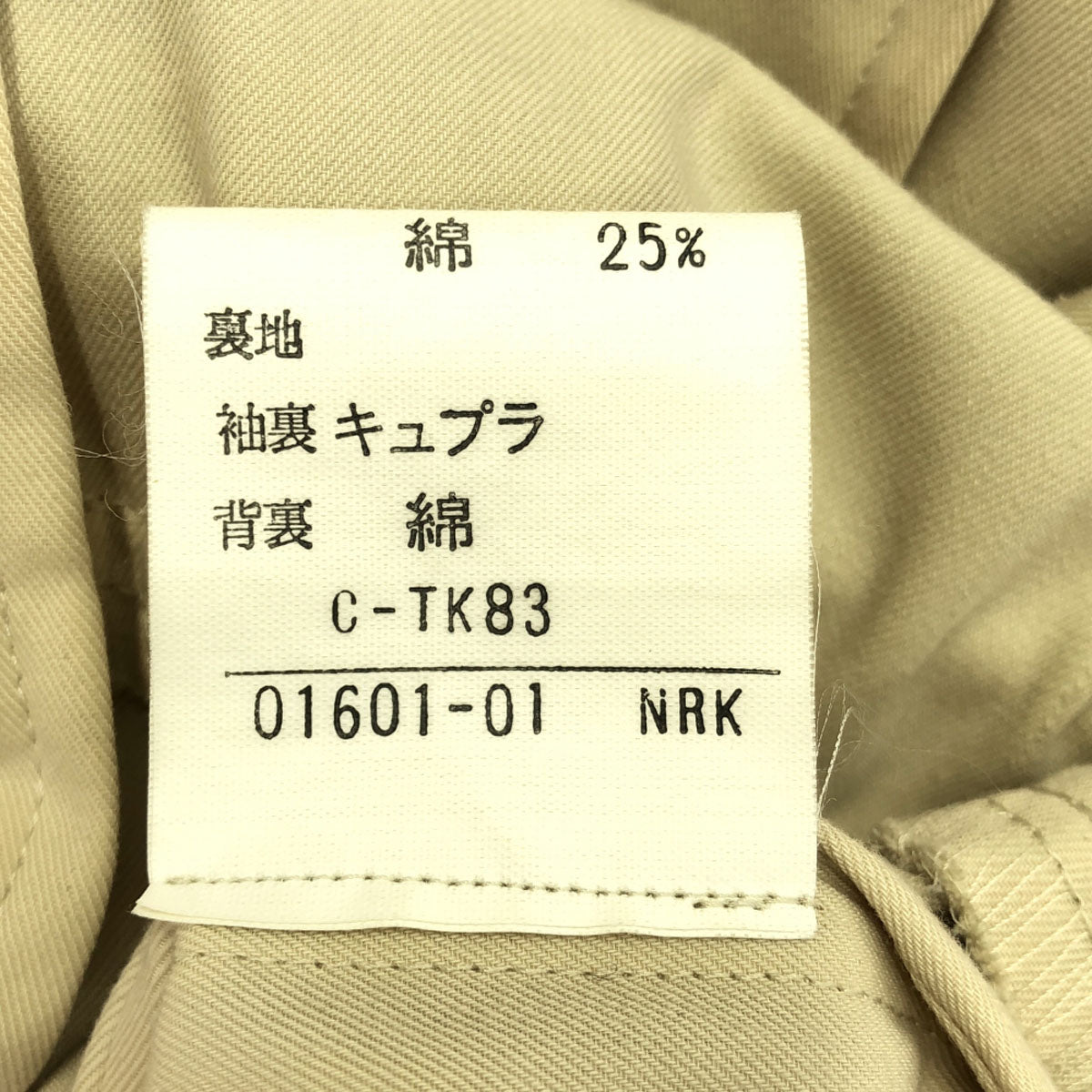 Burberrys バーバリーズ 90s オールド ステンカラーコート 15 ベージュ レディース