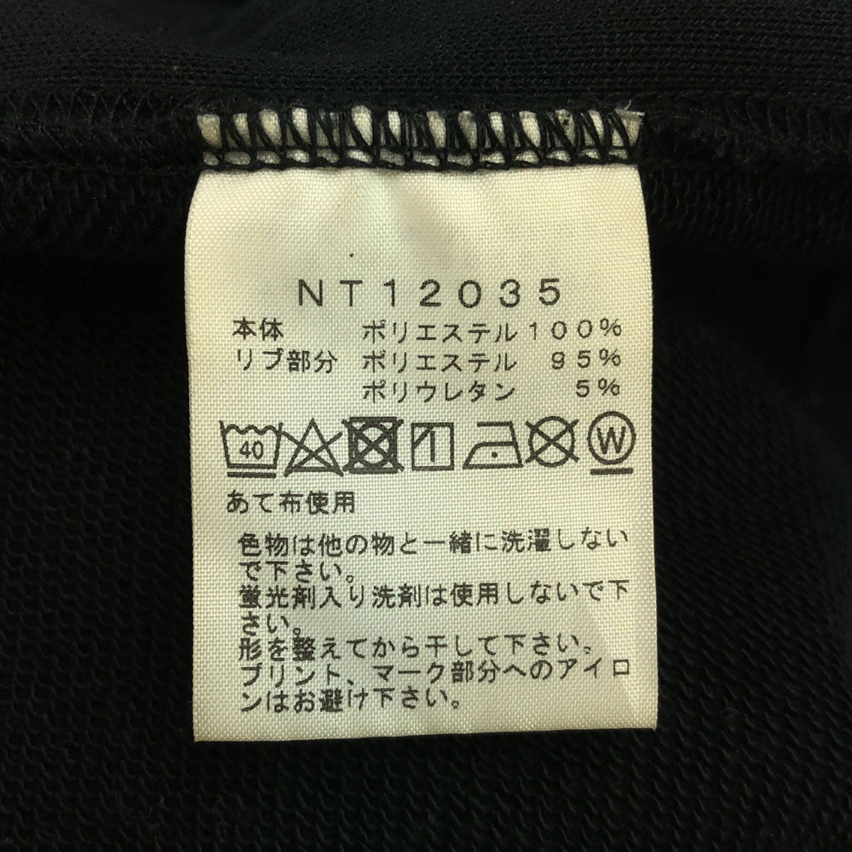THE NORTH FACE ザノースフェイス NT12035 ロゴ刺繍 長袖 スウェットパーカー S ブラック アウトドア プルオーバー NT12035 メンズ