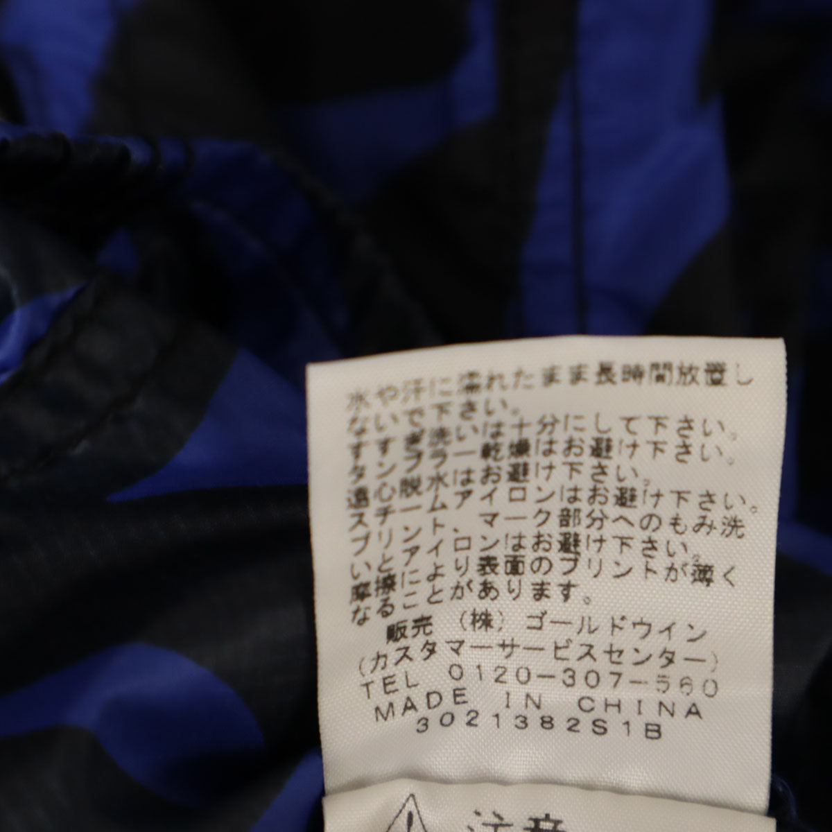 THE NORTH FACE ザノースフェイス パープルレーベル ロゴプリント フード付き マウンテンパーカー L ブラック×ブルー アウトドア NP2335N Mountain Wind Parka メンズ