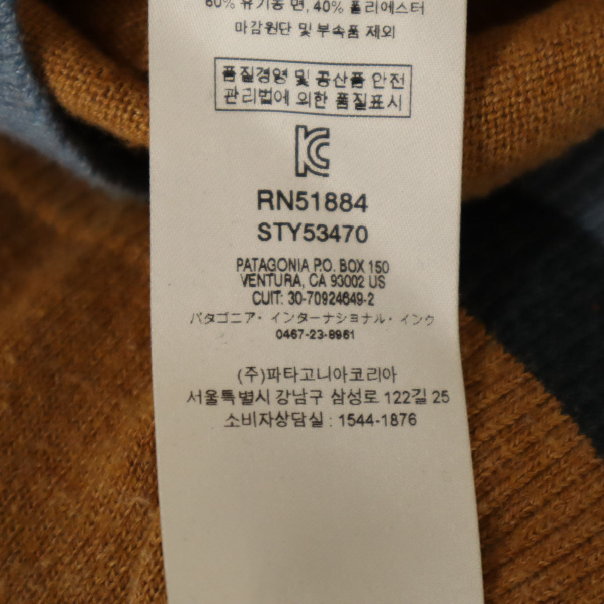 patagonia パタゴニア 長袖 アンドリ クルー セーター L ブルー×キャメル ニット 53470 アウトドア レディース