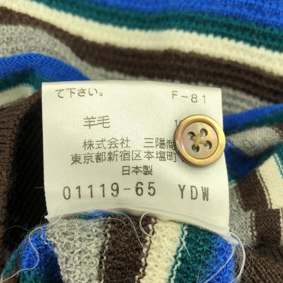 MACKINTOSH PHILOSOPHY マッキントッシュフィロソフィー 日本製 三陽商会 ウール100% ボーダー柄 長袖 ポロシャツ M ニット メンズ