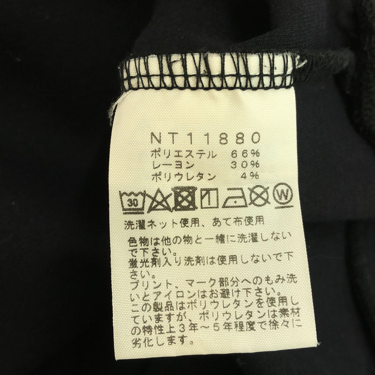 THE NORTH FACE ザノースフェイス ロゴ 長袖 テックエアー スウェットパーカー L ブラック アウトドア NT11880 メンズ