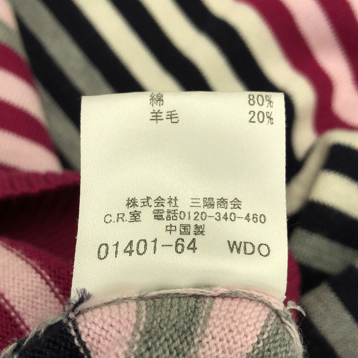 BURBERRY BLACK LABEL バーバリーブラックレーベル 三陽商会 ボーダー 長袖 Vネック セーター 2 ピンク系 ニット メンズ