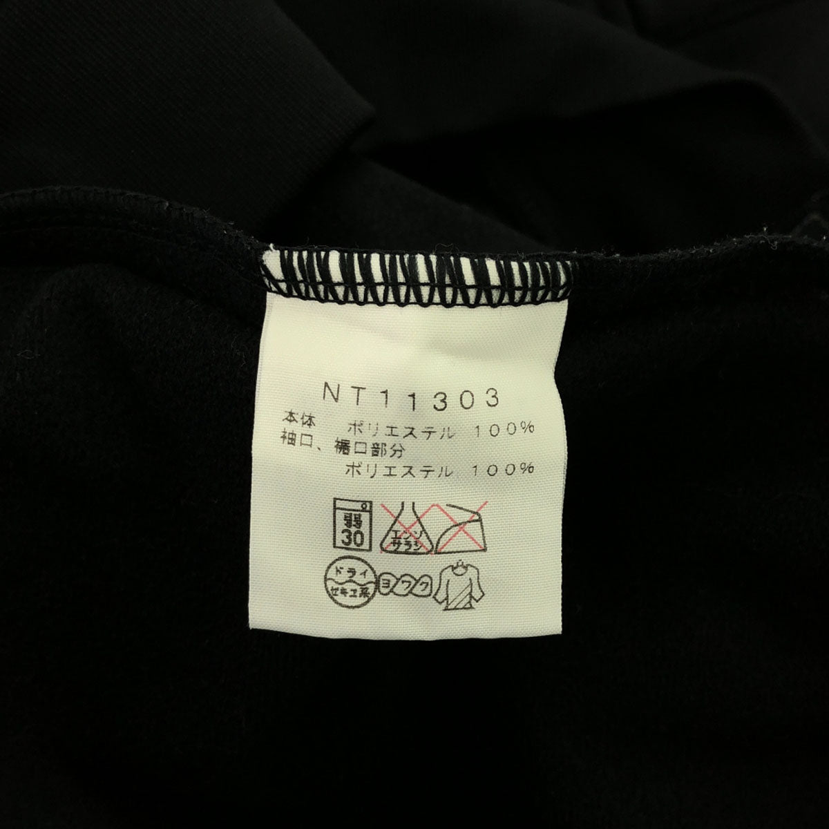 THE NORTH FACE ザノースフェイス ロゴ刺繍 長袖 モーメンタムフーディ ジップパーカー M ブラック アウトドア NT11303 メンズ