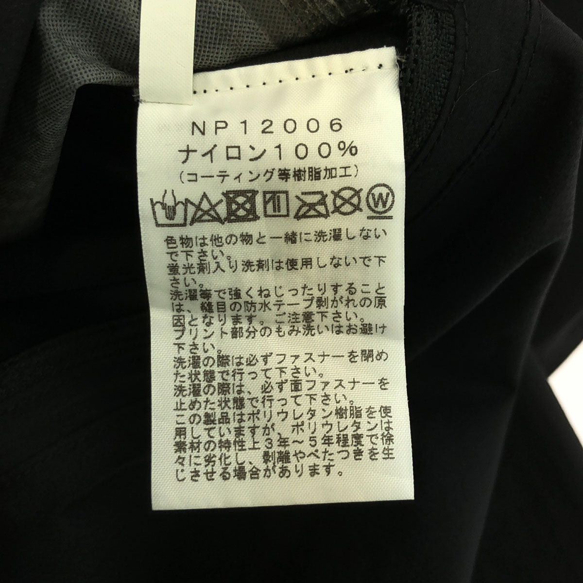 THE NORTH FACE ザノースフェイス ロゴ刺繍 ベンチャー ジャケット L ブラック アウトドア NP12006 メンズ