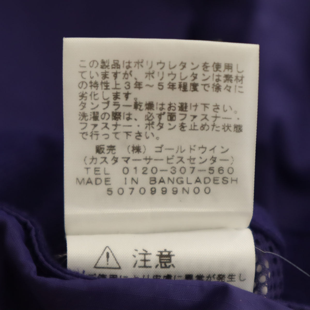 THE NORTH FACE ザノースフェイス NPW5150Z マウンテンパーカー S パープル アウトドア レディース