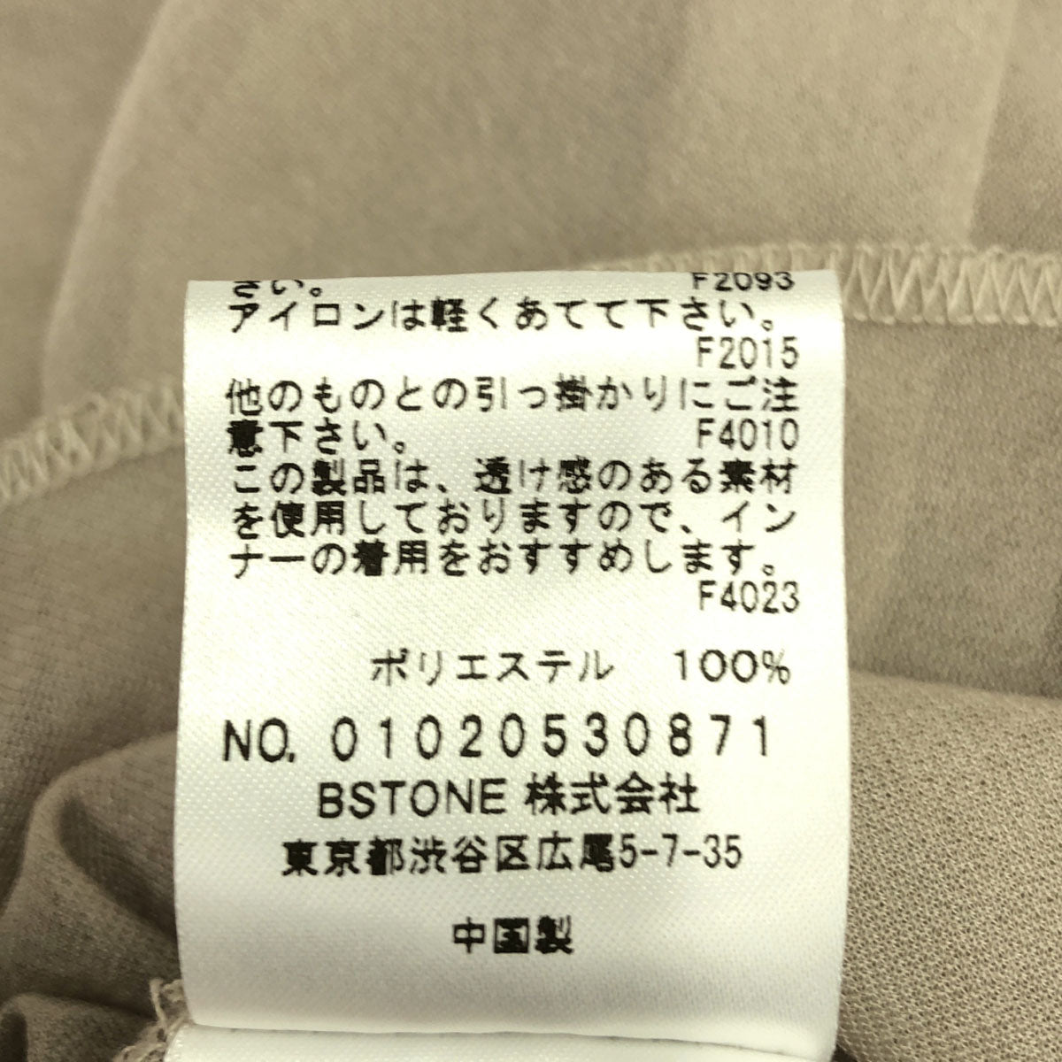 未使用 AMERI UNDRESSED アメリ 長袖 シースルー カットソー M グレージュ レディース