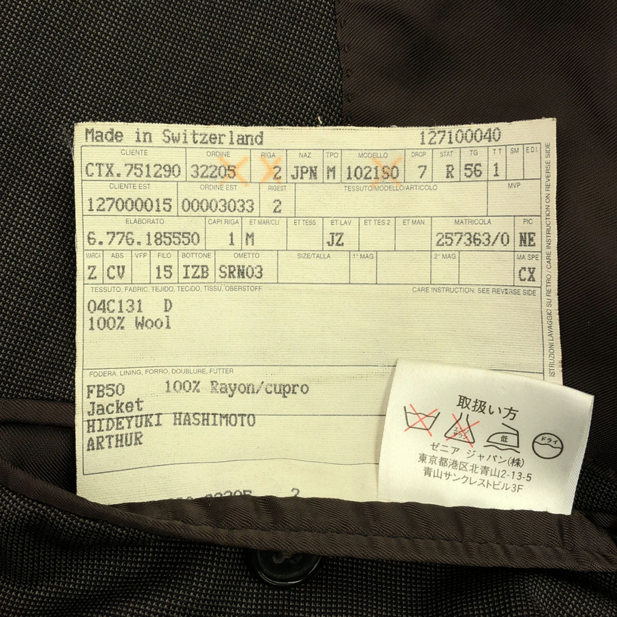 Ermenegildo Zegna エルメネジルド ゼニア テーラードジャケット ブラウン 肩パット入り メンズ