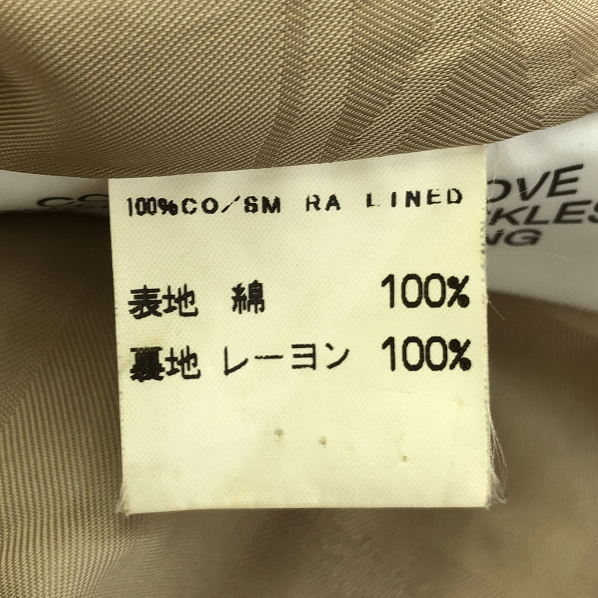 Mackintosh マッキントッシュ トレンチコート 32 ベージュ系 レディース