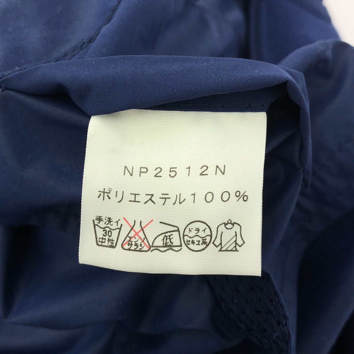 THE NORTH FACE PURPLE LABEL ザノースフェイス パープルレーベル パープルレーベル NP2512N バーシティー ジャケット M ネイビー アウトドア メンズ