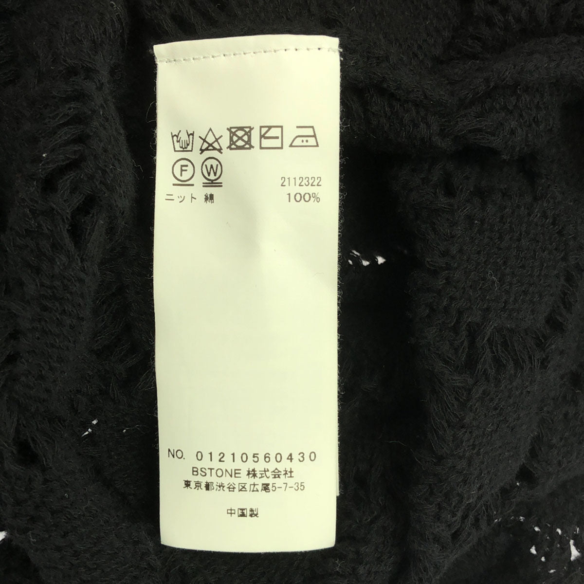 AMERI UNDRESSED アメリ 長袖 コットンニット ロングワンピース M ブラック レース レディース