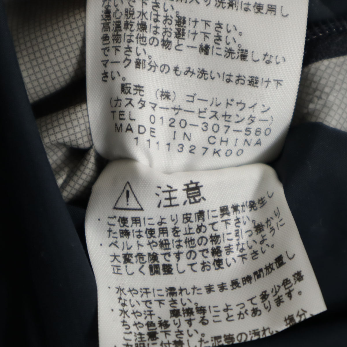 THE NORTH FACE ザノースフェイス ロゴ刺繍 ドットショット ジャケット M ネイビー アウトドア NP10180 メンズ