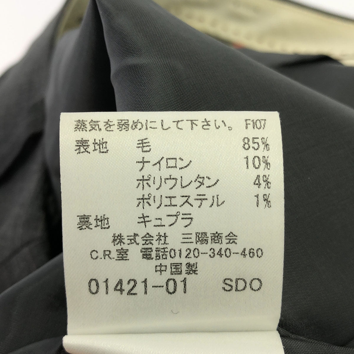 BURBERRY LONDON バーバリーロンドン 三陽商会 ウールブレンド