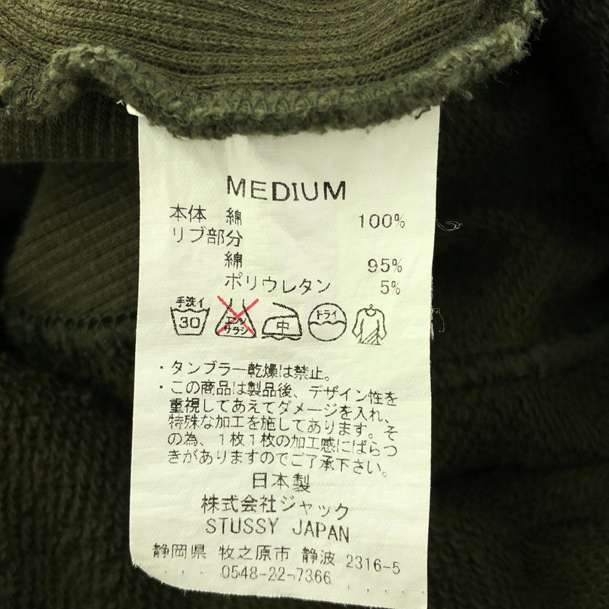 STUSSY ステューシー 日本製 長袖 スウェット ジップパーカー M カーキ メンズ