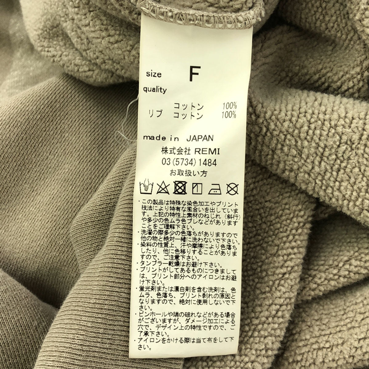 REMI RELIEF レミレリーフ 日本製 長袖 スウェット F グレー系 トレーナー メンズ