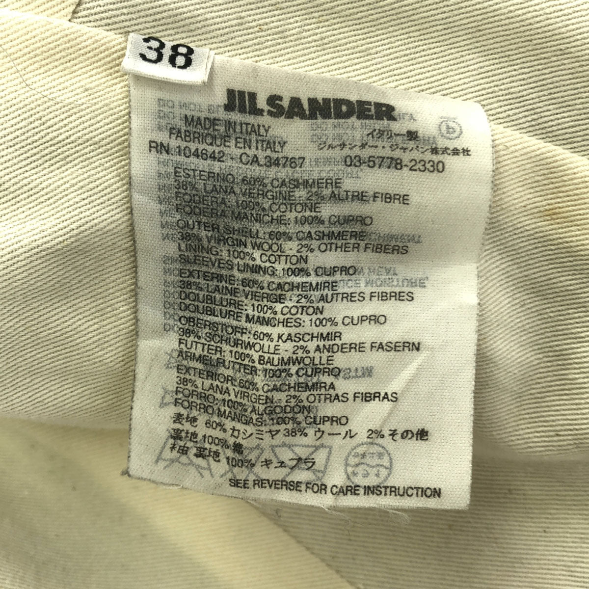 JIL SANDER ジルサンダー イタリア製 カシミヤブレンド ヘリンボーン柄 テーラードジャケット 38 ブラウン系 レディース