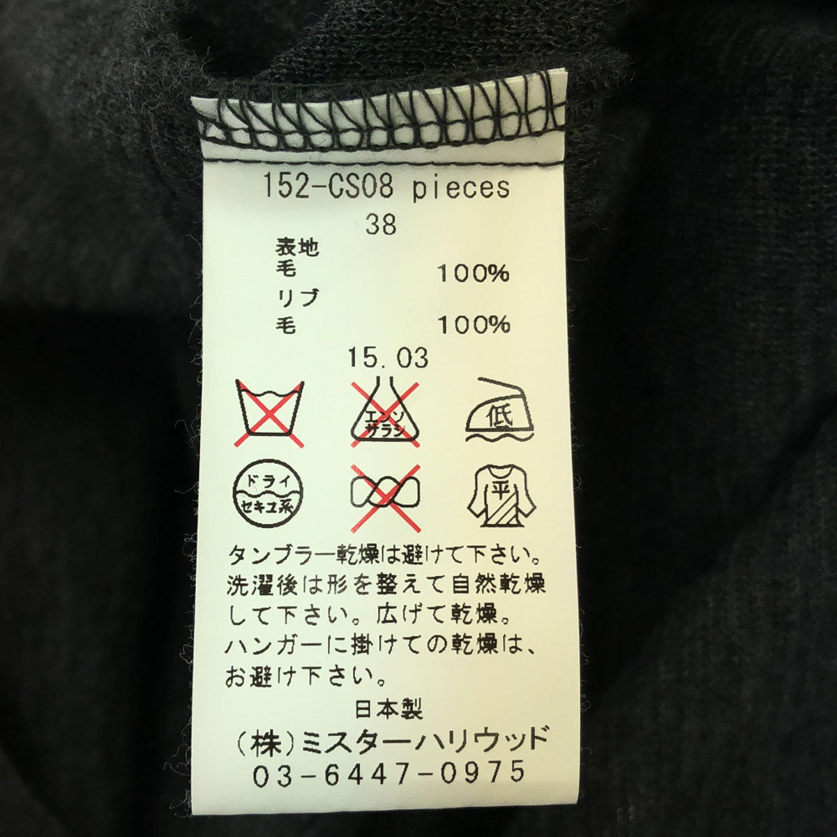 N.HOOLYWOOD エヌハリウッド 日本製 ウール100% 長袖 タートルネック ニット 38 グレー メンズ