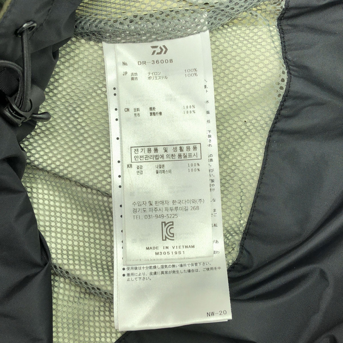 Daiwa ダイワ 迷彩柄 レインジャケット L カーキ ナイロンジャケット 釣り 裏メッシュ メンズ