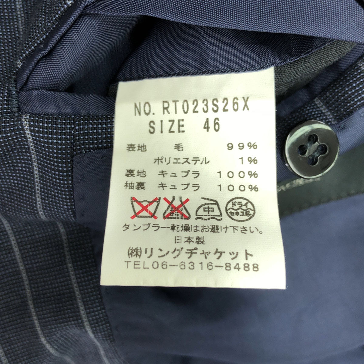 RING JACKET リングジャケット 日本製 ウールブレンド ストライプ柄 テーラードジャケット 46 ネイビー メンズ
