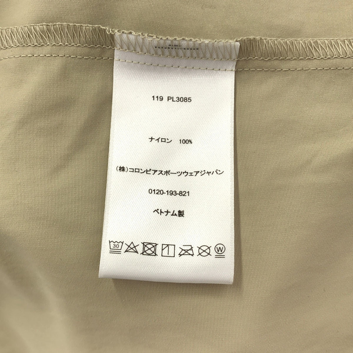 Columbia コロンビア ロゴ刺繍 マグダレーナフォールズウィメンズ ジャケット M ベージュ アウトドア PL3085 レディース