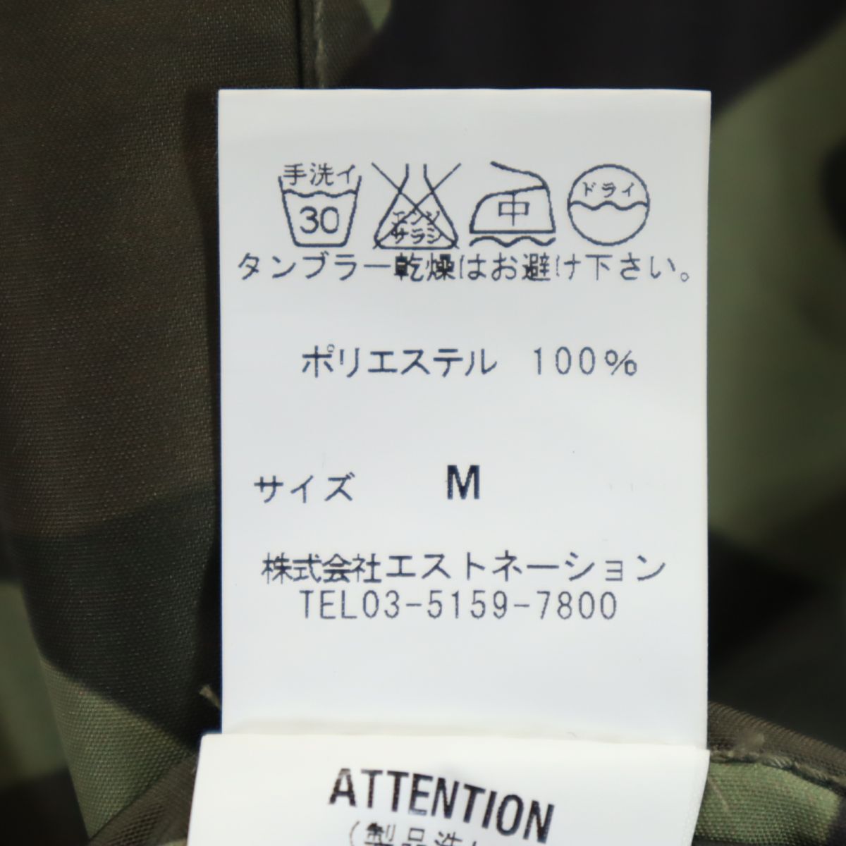 ESTNATION エストネーション アナザー ストーリー バイ サージュ デ クレ コラボ 迷彩 長袖 テーラードジャケット M カーキ系 ANOTHER STORY by SAGE DE CRET メンズ
