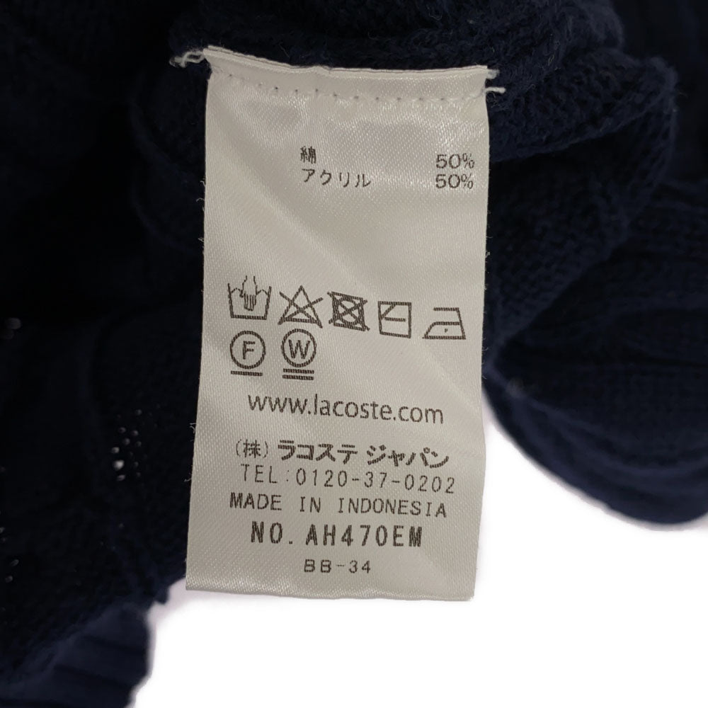 LACOSTE ラコステ ケーブル編み 長袖 セーター L ネイビー ニット メンズ
