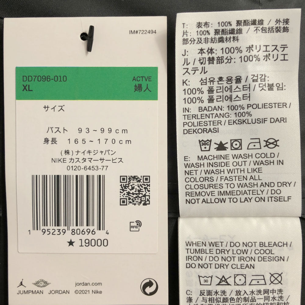 未使用 JORDAN ジョーダン ナイキ 長袖 ジップジャケット XL グレー系 NIKE タグ付き レディース