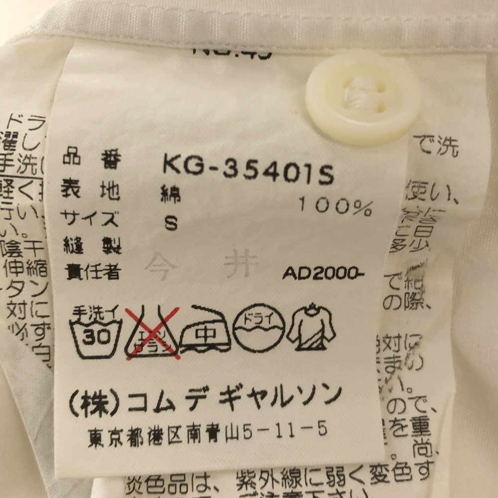 コムデギャルソン AD2000 日本製 長袖 コットンシャツ S ホワイト COMME des GARCONS オールド レディース