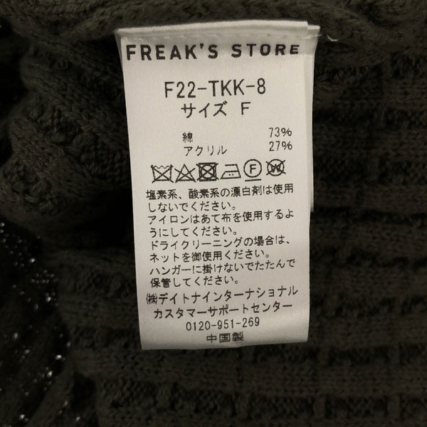 フリークスストア 長袖 ダメージ加工 ニット FREE カーキ FREAK'S STORE カットソー クルーネック メンズ