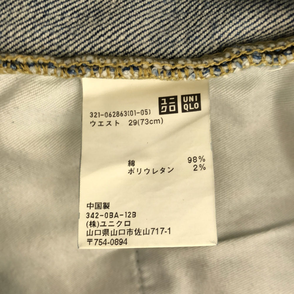 ユニクロ プラスジェイ ストレートデニムパンツ w29 UNIQLO +J ジルサンダー メンズ