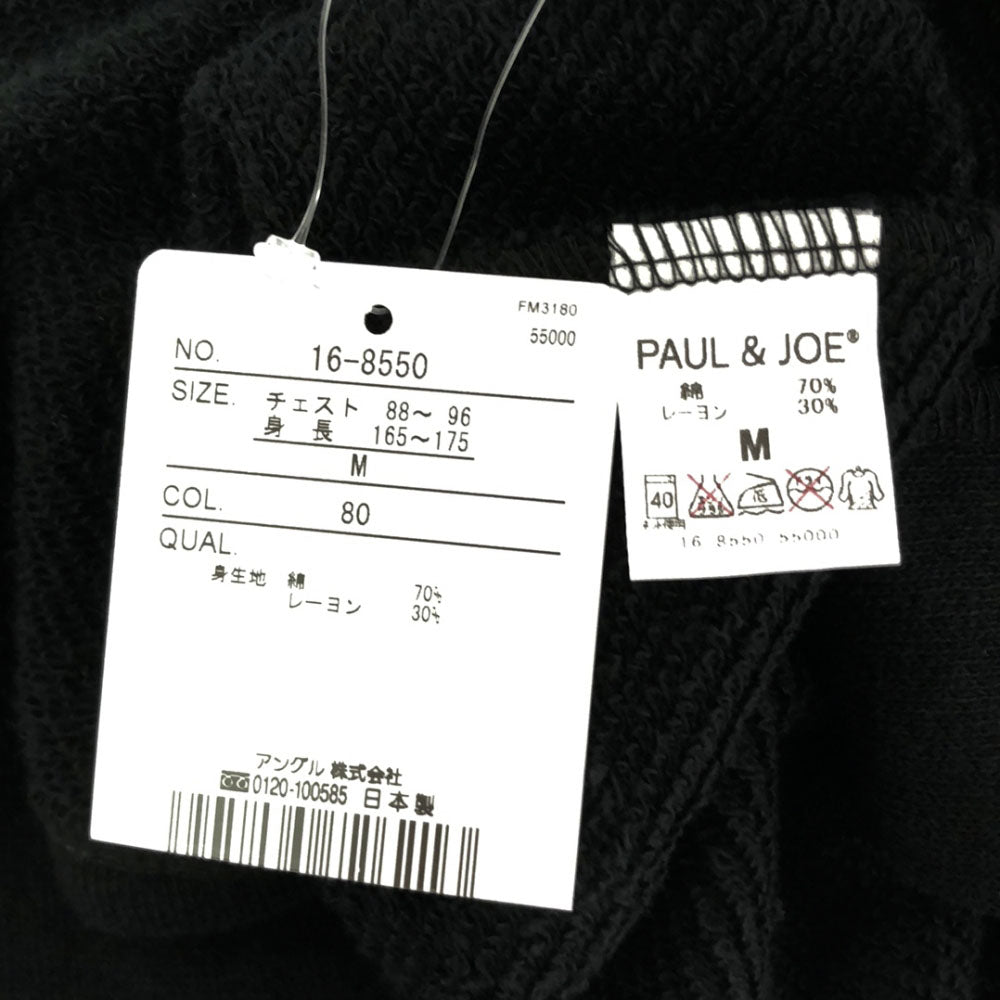 未使用 ポール＆ジョー 日本製 長袖 ショールカラー カーディガン M ブラック PAUL&JOE タグ付き メンズ