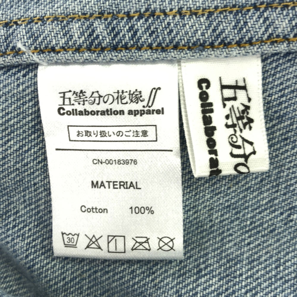 The Quintessential Quintuplets 五等分の花嫁 中野五月 刺繍 デニムジャケット ダメージ加工 アニメ Collaboration apparel ジージャン メンズ