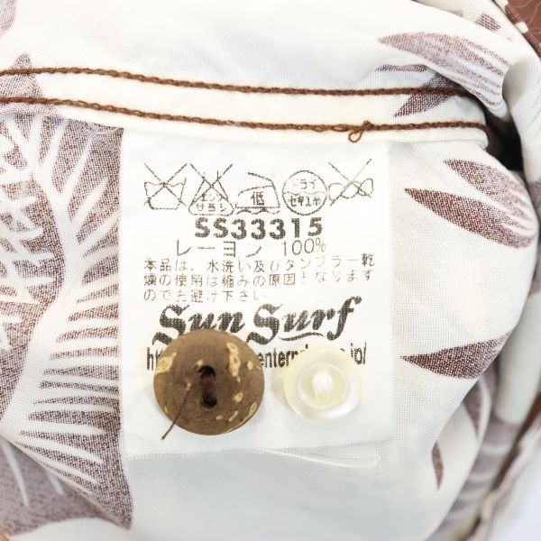 サンサーフ SS33315 花柄 半袖 レーヨン アロハシャツ M ブラウン×白 SUN SURF 開襟 メンズ