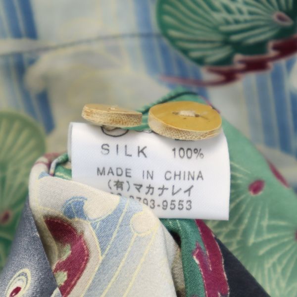 マカナレイ シルク 和柄 半袖 アロハシャツ S ブルー×グリーン系 MAKANALEI 松 鯉 開襟 メンズ