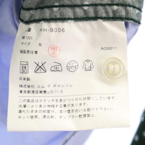 COMME des GARCONS HOMME コムデギャルソンオム 日本製 ドット柄 長袖 シャツ S グリーン系 メンズ