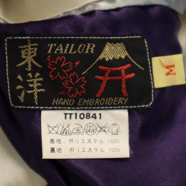 東洋エンタープライズ テーラー東洋 リバーシブル スカジャン M 紺×茶 TT10841 スカル メンズ